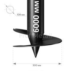 Свая винтовая 108х6000 мм