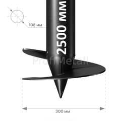 Свая винтовая 108х2500 мм